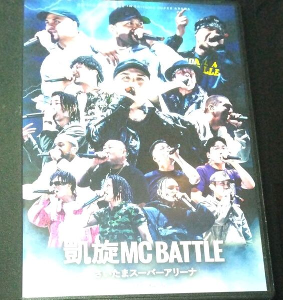 凱旋MCBATTLE さいたまスーパーアリーナ DVD