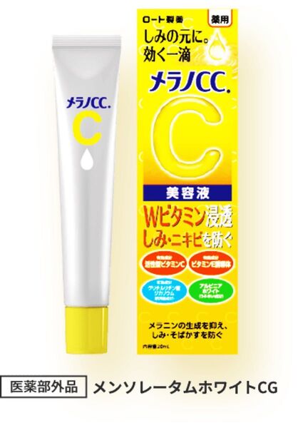 メラノCC 薬用しみ集中対策美容液 ロート製薬 20ml×5本