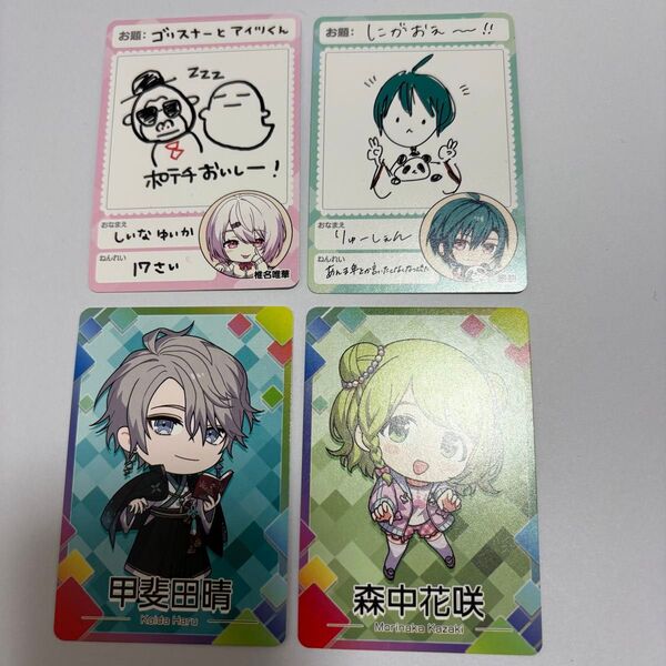 にじさんじ チップス カード