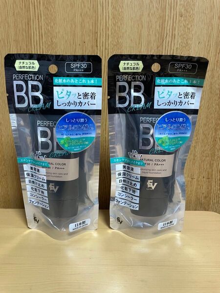 CICA配合 BBパーフェクション クリーム50g 2個セット