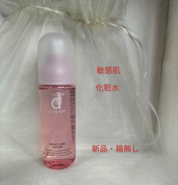 dプログラム モイストケア ローション MB 本体/125ml 箱無し