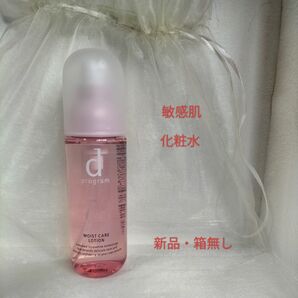 dプログラム モイストケア ローション MB 本体/125ml 箱無し