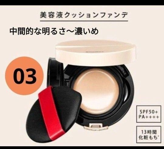 マキアージュドラマティッククッションジェリー