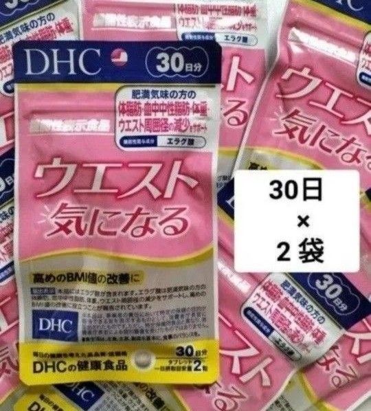 DHC ウエスト気になる