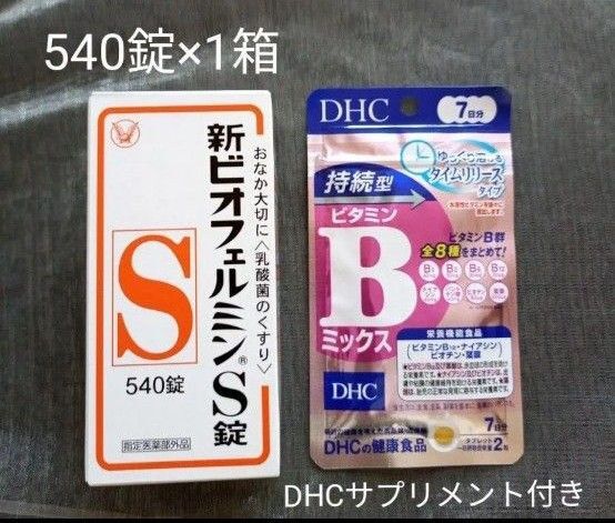 大正製薬 新ビオフェルミンS錠 540錠 【サプリメント付き