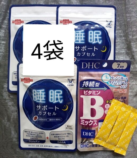大正製薬 睡眠サポート カプセルa 60粒 3袋 ストレス緩和 疲労回復 ギャバ クロセチン 中途覚醒 軽減 4袋