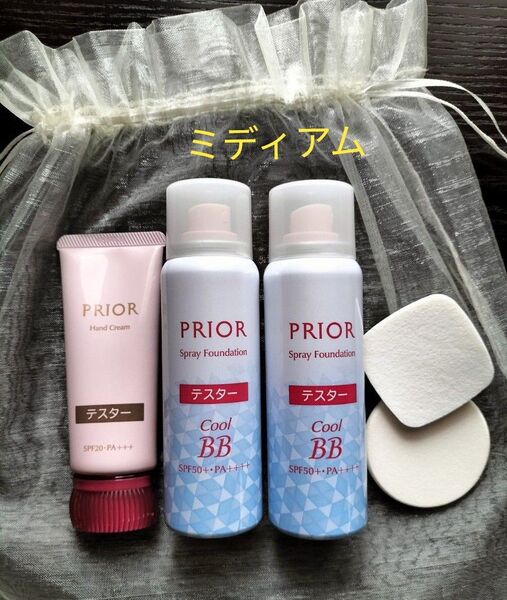 プリオール 薬用 冷やし美つやBBスプレーEX ミディアム・プリオール おしろい美肌 ハンドクリーム 共にパッケージなし