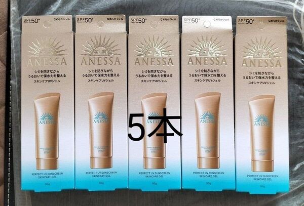 アネッサ パーフェクトUV スキンケアジェル <NA> SPF50+ PA++++ 90g 5本