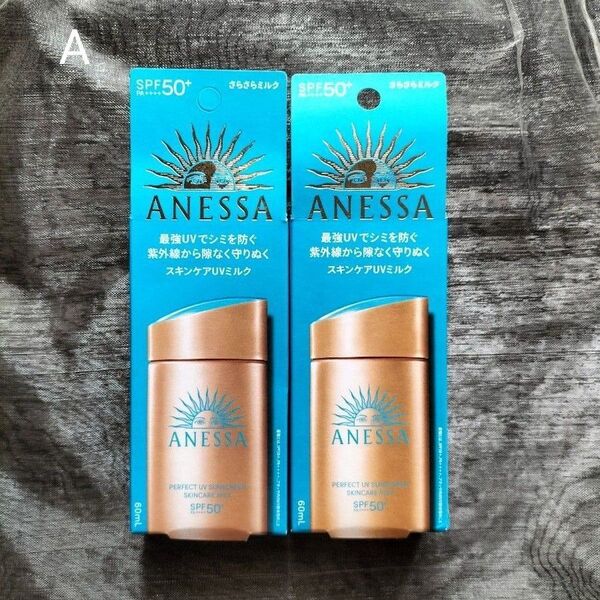 アネッサ パーフェクトUV スキンケアミルク <NA> SPF50+ PA++++ 60ml 2個