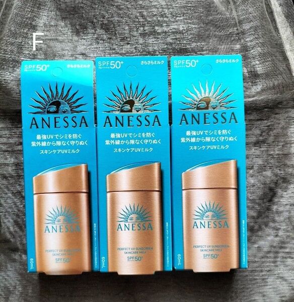 アネッサ パーフェクトUV スキンケアミルク <NA> SPF50+ PA++++ 60ml 3個