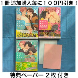 t10 そうして僕は恋を知る ときたほのじ 1巻 2巻 3巻 3冊 セット まとめ売り 特典 ペーパー BL ボーイズラブ 漫画