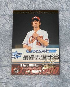 2014 BBM マエケン RED SAMURAI #13 ◆ 前田健太 ◆ 広島 オールスターMVP