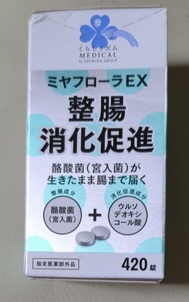 くらしリズムMEDICAL ミヤフローラEX 整腸消化促進 420錠 指定医薬部外品