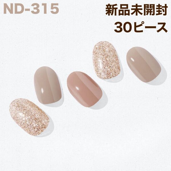 ND-315 ohora ジェルネイルシール グリッター ベージュ 肌なじみ 定番人気