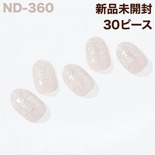 ND-360 ohora ジェルネイルシール グリッター シルバー 春夏