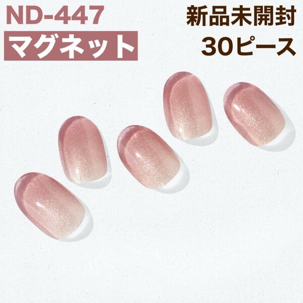 ND-447 ohora ジェルネイルシール マグネット コーラルピンク 春 夏