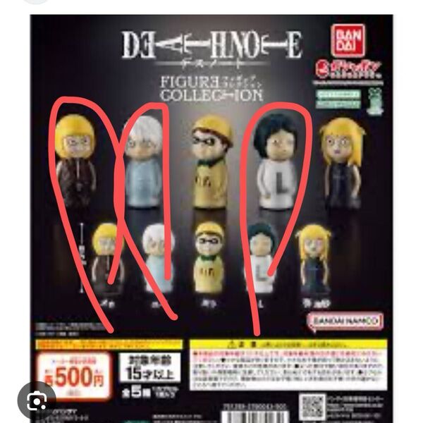 DEATH NOTE ガチャガチャ メロ、ニア、L