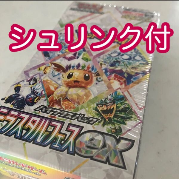 ポケモンカードゲーム テラスタルフェスex 1BOX シュリンク付 ハイクラスパック