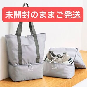 最終値下げ『新品・未開封』MonoMax モノマックス 2025年 5月号 付録 ナノ・ユニバース 2層式トートバッグ