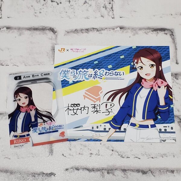 桜内梨子 ラブライブ サンシャイン JR東海 僕らの旅は終わらない CD差し替えジャケット クリアカード 沼津駅 Aqours