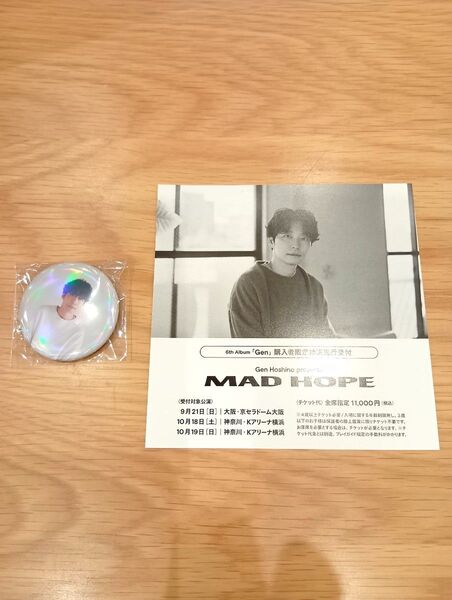 星野源 GEN シリアルナンバー & タワレコ缶バッジ