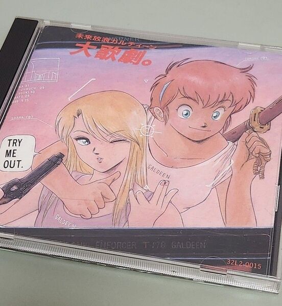未来放浪ガルディーン 大歌劇。 CD