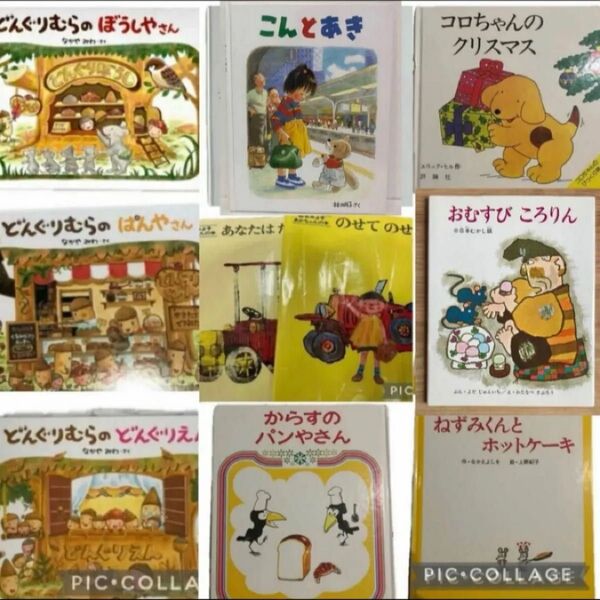 2冊1500円〜 どんぐりむら こんとあき からすのパンやさん