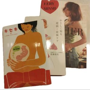 3冊 HOW TO BE A MOTHER キセキ やさしく知る 産前・産後