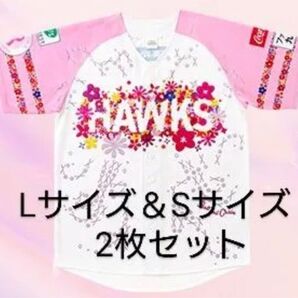ソフトバンクホークス ピンクフルデーユニフォーム L&S 2枚セット