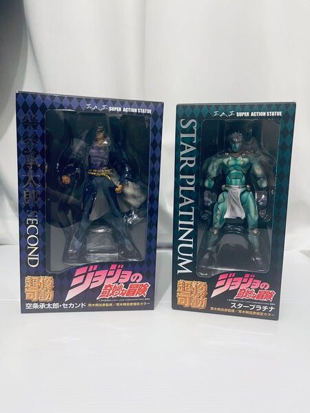 ジョジョ 超像可動 空条承太郎セカンド&スタープラチナ フィギュア 2体セット