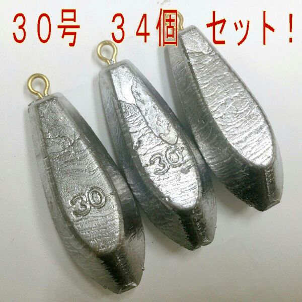 未使用 六角おもり 30号 34個・オモリ