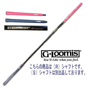【新品】硬さ(R) オリジナル品 G-Loomis スティック スイング練習機