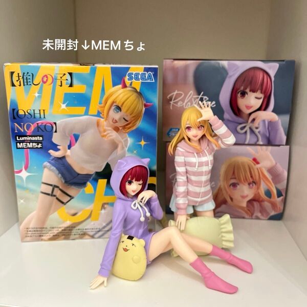 推しの子 フィギュア 有馬かな 星野ルビー MEMちょ 3点 まとめ