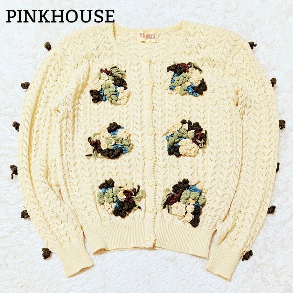良品◎ピンクハウス PINKHOUSE 透かし編み カーディガン クローバー シロツメクサ 羽織物 リブ袖 アイボリー F
