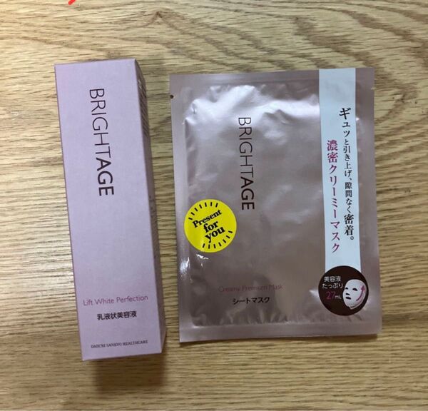 ブライトエイジ BRIGHTAGE リフトホワイトパーフェクション 乳液状美容液 40g