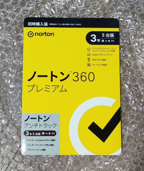 【新品・未開封】 ノートン360プレミアム/ノートン アンチトラック