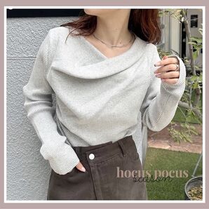 ミスティック★オフショルリブニット★グレー