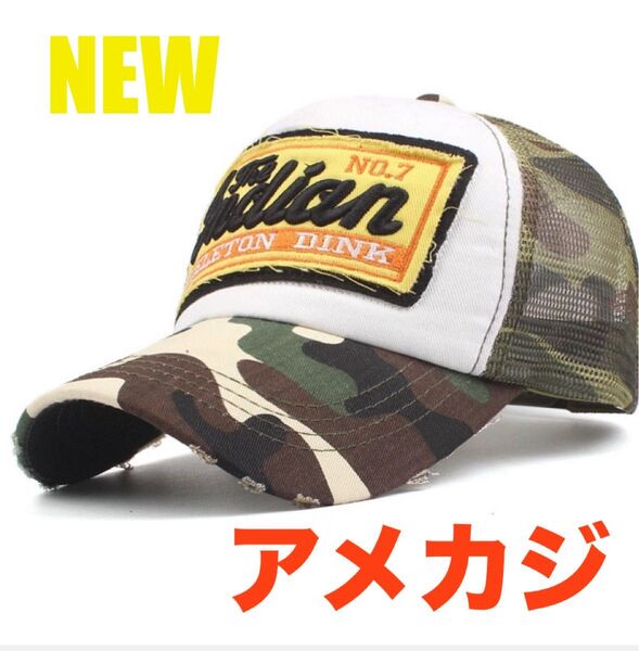 メッシュ キャップ ストリート アメカジ ダメージ ヴィンテージ 古着 人気 迷彩