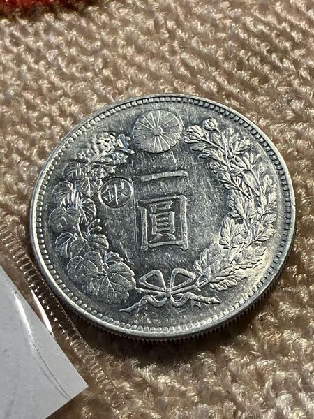 【本物保証】一圓銀貨 明治25年 左丸銀 硬貨 貨幣 古銭 御守り