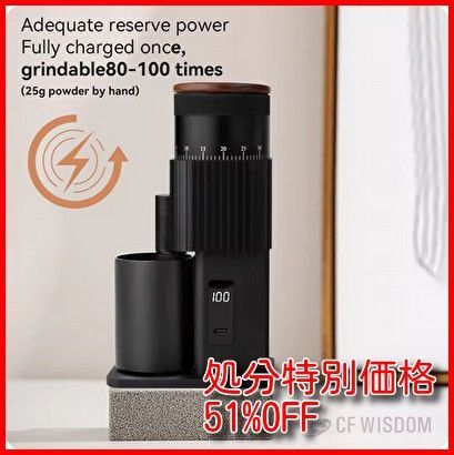 ポータブル電動コーヒーグラインダー