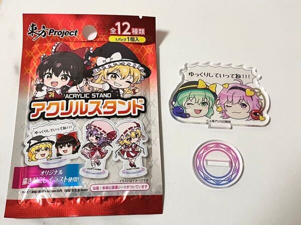 東方Project アクリルスタンド さとり こいし