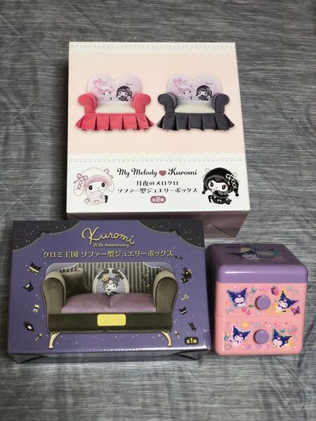 サンリオ ジュエリーボックス 2段チェスト