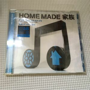 HOME MADE 家族／ アイコトバはア・ブラ・カダ・ブラ