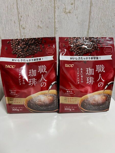 UCC 職人のコーヒー粉 甘い香りのリッチブレンド 300g×2袋