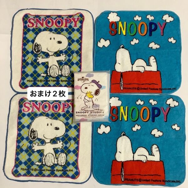 【未使用品】SNOOPY スヌーピー プチタオル 2枚 + おまけ 中古品2枚、ポケットティッシュ