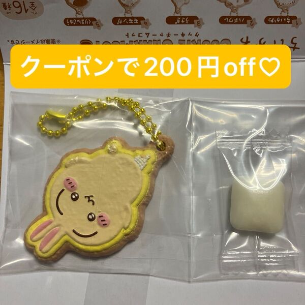 ちいかわ クッキーチャームコット3 うさぎ