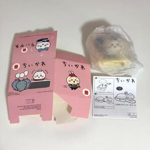 ハッピーセット 第1弾 ちいかわ うさぎ
