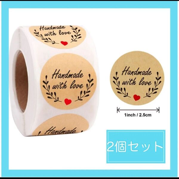 【2個セット】ラスト1点 ラッピング プレゼント ギフト 大量 ハンドメイド シール