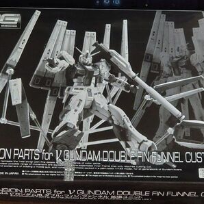 RG νガンダム用 ダブルフィンファンネル拡張ユニット