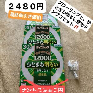 NEC 蛍光灯 ライフルック 30形 昼白色 FCL30EX-N/28-XL2 3巻とグローランプ3個、NEC で販売します。